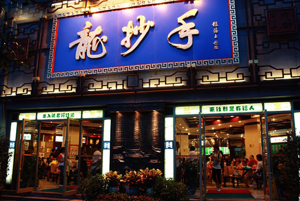 File:Long Chao Shou Origin.png