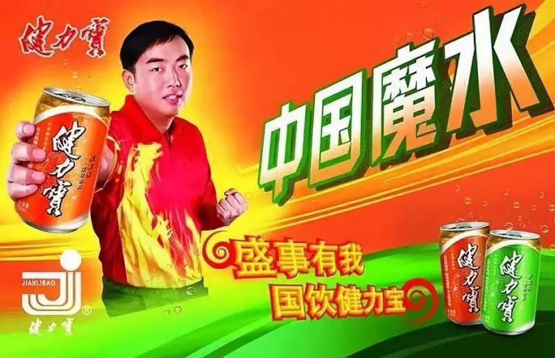 File:Jianlibao History.jpg